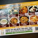 제이제이푸드(JJFOOD) 이미지