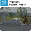 우항공원 이미지