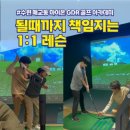 GDR 골프아카데미 이미지