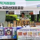 지리산대포마을영농조합법인 이미지