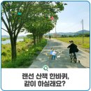 오도미 경관 숲 이미지