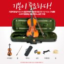 바이올린초급 이미지