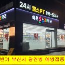 하윤온누리약국 이미지