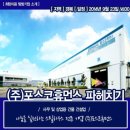 (주)포스코휴먼스 이미지