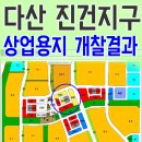 용지공인중개사사무소 이미지