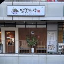 밥꽃처럼 | 세종호수공원 맛집 밥꽃한상 밥꽃특선 후기 세종 부모님 모시고 갈만한 식당