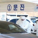 세종보건소 선별진료소 이미지