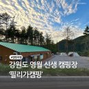 필리가 오토캠핑 이미지