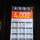 더맛있는족발.보쌈(사가정역점) | 사가정족발 더맛있는족발보쌈 사가정역점 족보세트 방문후기