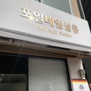 포일네일살롱