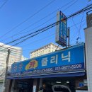 유진카크리닉 이미지