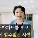 [언니탈북스토리4-1] 한국에서 배정받은 임대아파트가 궁전일 수 밖에 없는 사연 이미지