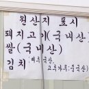 달호네돼지국밥 이미지