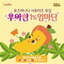 우아코리아