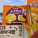 일러스트망고 | 신상과자 오리온 초코파이 망고라씨 후기 내돈내산