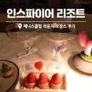 제니스타워 | 영종도 호텔 인스파이어 리조트 제니스클럽 라운지 디너 조식 호캉스 후기