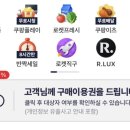 패션와우 | 쿠팡 보상쿠폰 총정리 와우회원 아니어도 발급 가능? 실제 사용후기