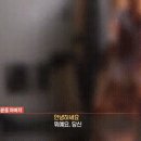 신림 강간 살인범 최윤종의 아버지를 찾아 간 sbs 제작진.gif 이미지