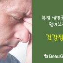 뷰젬생명공학 이미지