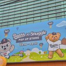 스너글 | 성수 팝업 베어스랜드 두산베어스 스너글 콜라보 굿즈 어트랙션 후기