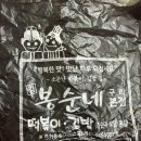 구리 인창동 분식집 봉순네 본점 솔직후기 (떡볶이, 참치김밥후기! +메뉴판)