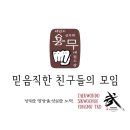 파인태권도장 이미지