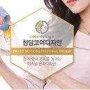 코어디자인 네이버블로그