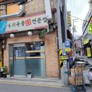 미동곱창 이미지