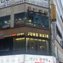 정림프라자빌딩 앞 | 준오헤어 동탄솔빛나루점 매직셋팅 후기