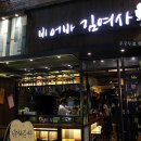 비어바 김여사 이미지