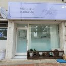 네일그리다(GRIDA)
