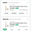 내츄럴휴 스킨케어
