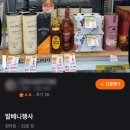 송정주유소 | 마운자로 3주차 후기 : 뜻 밖의 미리 처방 정보, 야구와 함께하는