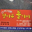 신비약토불가마찜질방 이미지