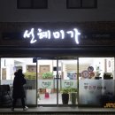 선혜미가 이미지