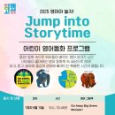 영어동화랑 놀자 이미지