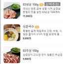 냉삼통일