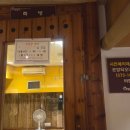 오남불가마사우나 이미지