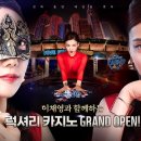 파이브스타