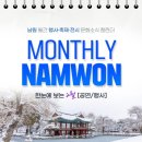 꿈나무 무대(차세대 명인·명창) 이미지