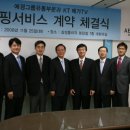 애경백화점