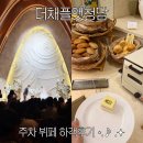 한국엔진보링공업사 | 더채플앳청담 웨딩홀 주차 뷔페 하객 후기, 일요일 1시 여유로워~
