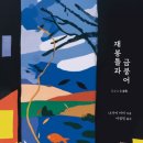 안녕!재봉틀