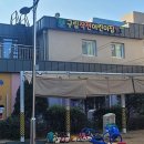구립작전어린이집