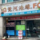 [광주] 효천 맛집 추천 | 최애양꼬치집 황하호연 효천점 n차 방문후기 및 메뉴 추천