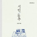 이회영농장 | 안소영의 &lt;시인 동주&gt; 후기