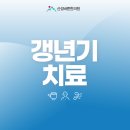 산성바른한의원 이미지