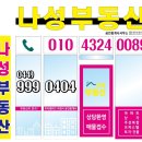 부동산TV공인중개사사무소 이미지