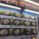 청춘수산 | 내돈내산 가락시장 꽃게찜 암꽃게 철 직접 가본 솔직 후기 바다나라 전라수산 청춘포차 초장집