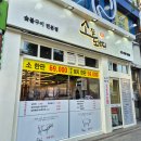 파리바게뜨 난곡사거리점